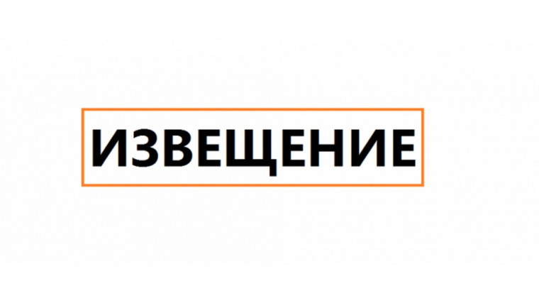 ИЗВЕЩЕНИЕ о размещении проекта отчета об итогах государственной кадастровой оценки зданий, помещений, сооружений, объектов незавершенного строительства, машино-мест на территории Белгородской области. ИЗВЕЩЕНИЕ о размещении проекта отчета об итогах государственной кадастровой оценки зданий, помещений, сооружений, объектов незавершенного строительства, машино-мест на территории Белгородской области.